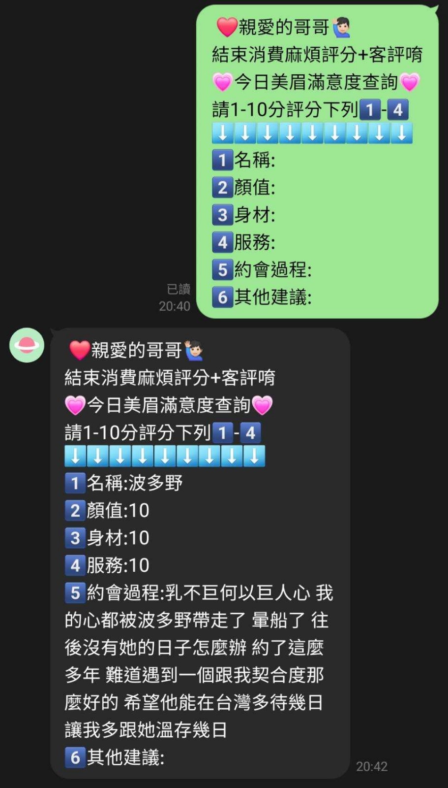 馬來西亞新竹波多野定點圖片