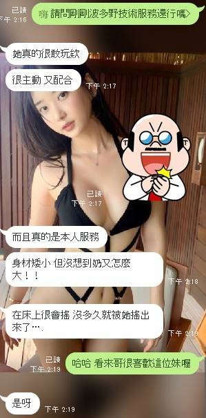 馬來西亞新竹波多野定點圖片