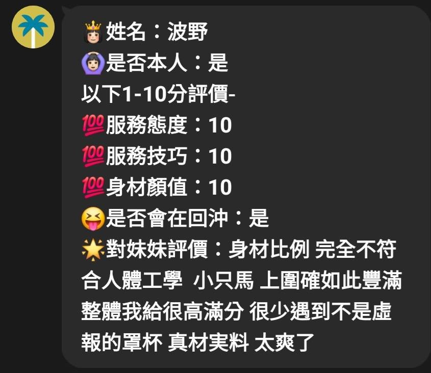 馬來西亞新竹波野定點圖片