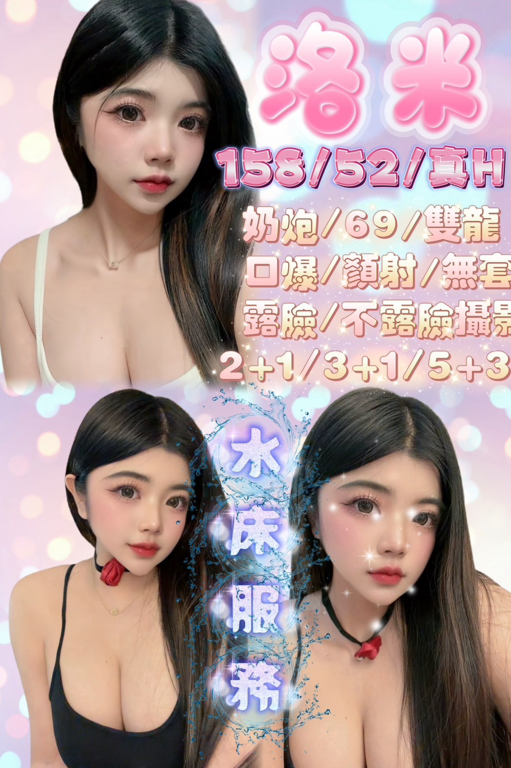 馬來西亞新竹洛米定點圖片