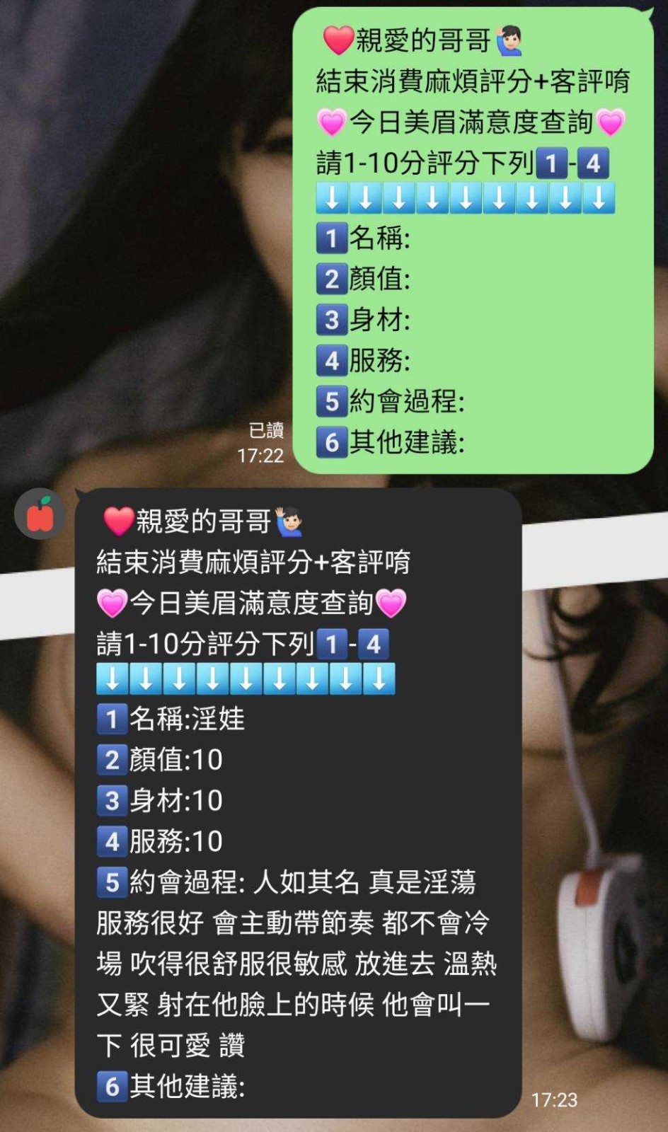 馬來西亞新竹淫娃定點圖片