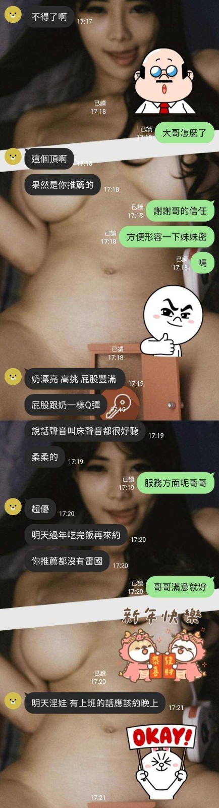 馬來西亞新竹淫娃定點圖片
