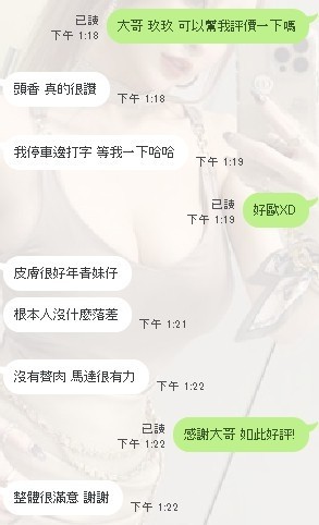 馬來西亞新竹玖玖定點圖片
