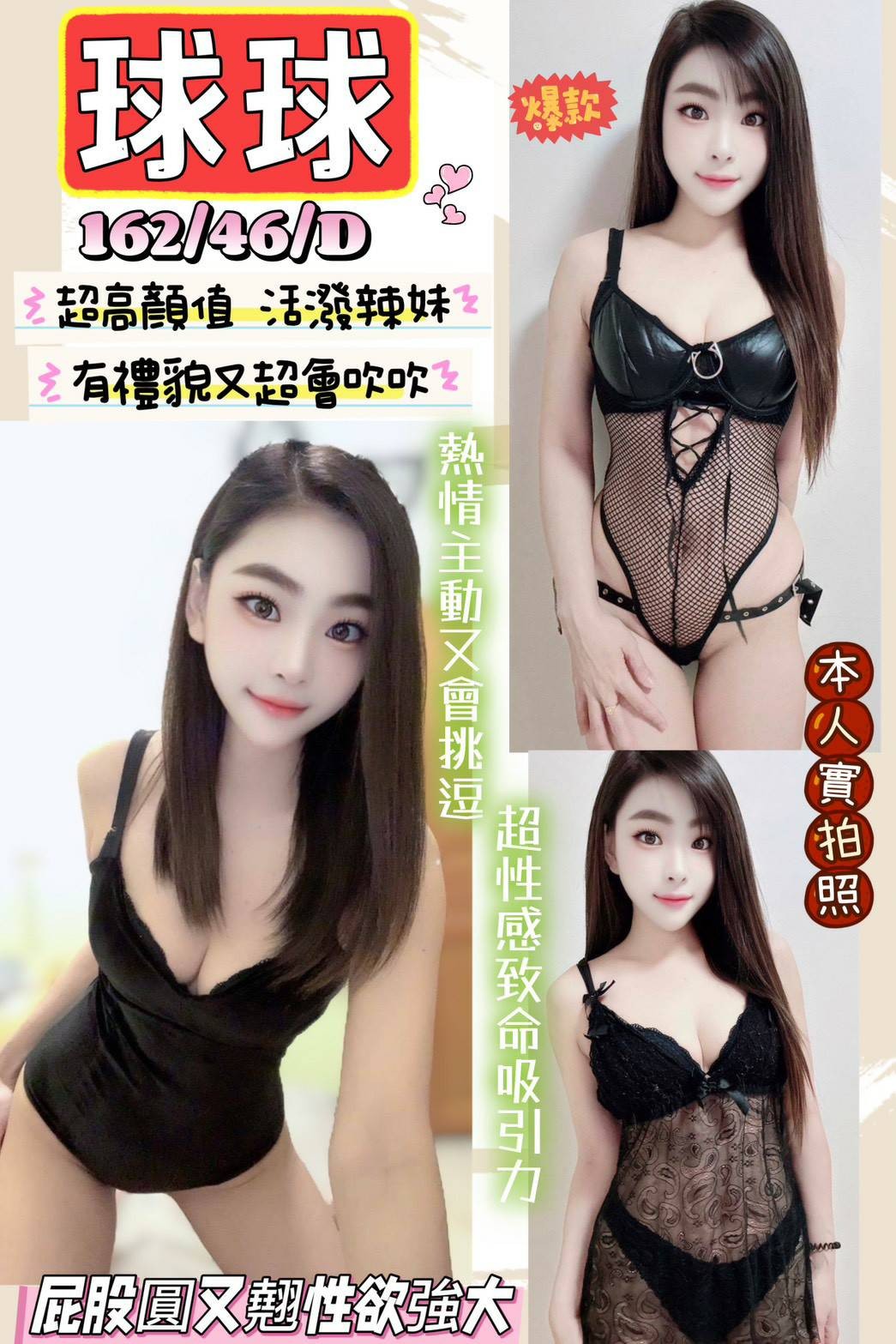 馬來西亞新竹球球定點圖片