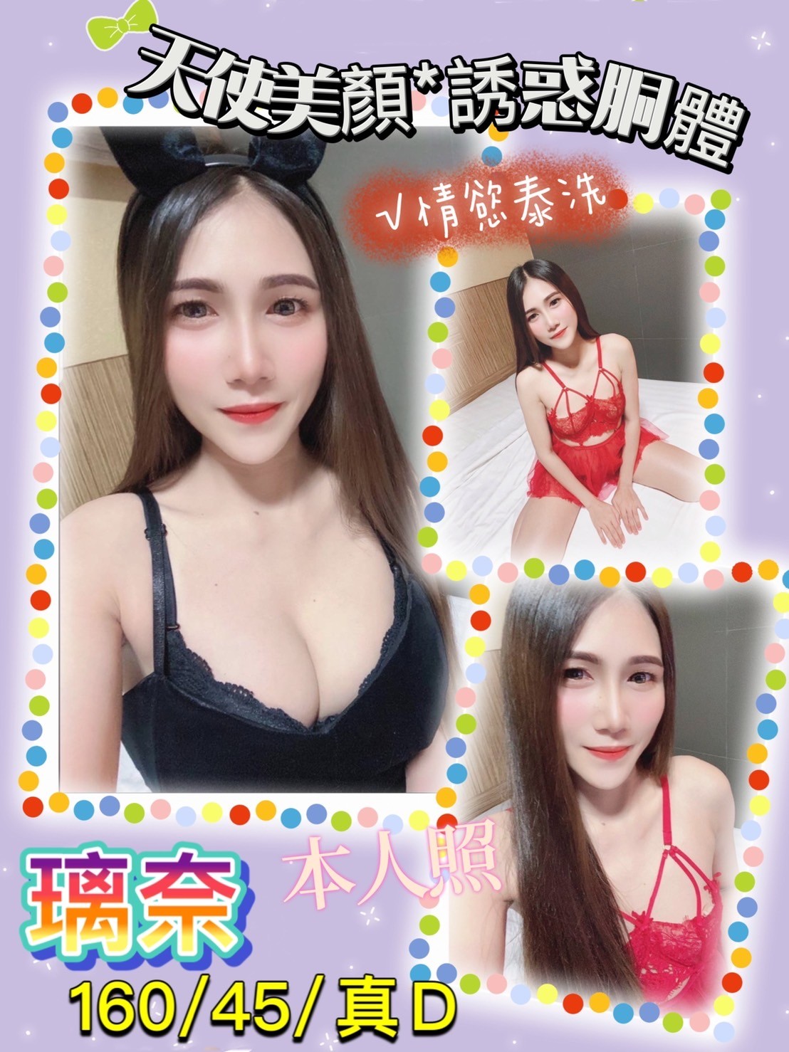 馬來西亞新竹璃奈定點圖片