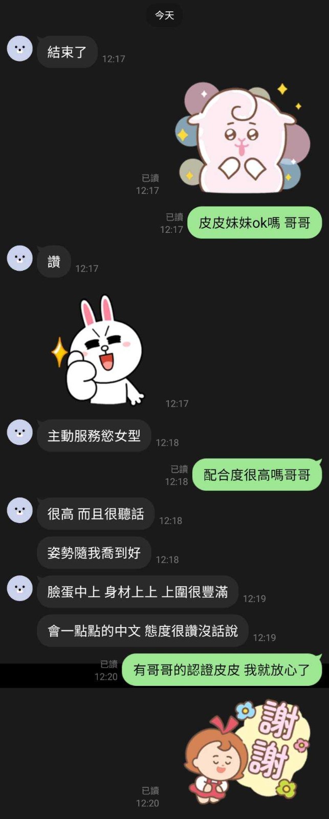馬來西亞新竹皮皮定點圖片