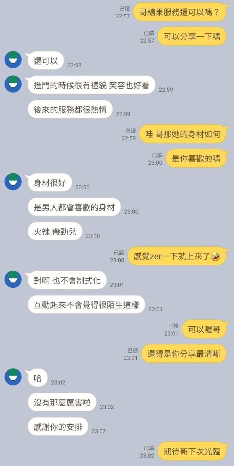 馬來西亞新竹糖果定點圖片