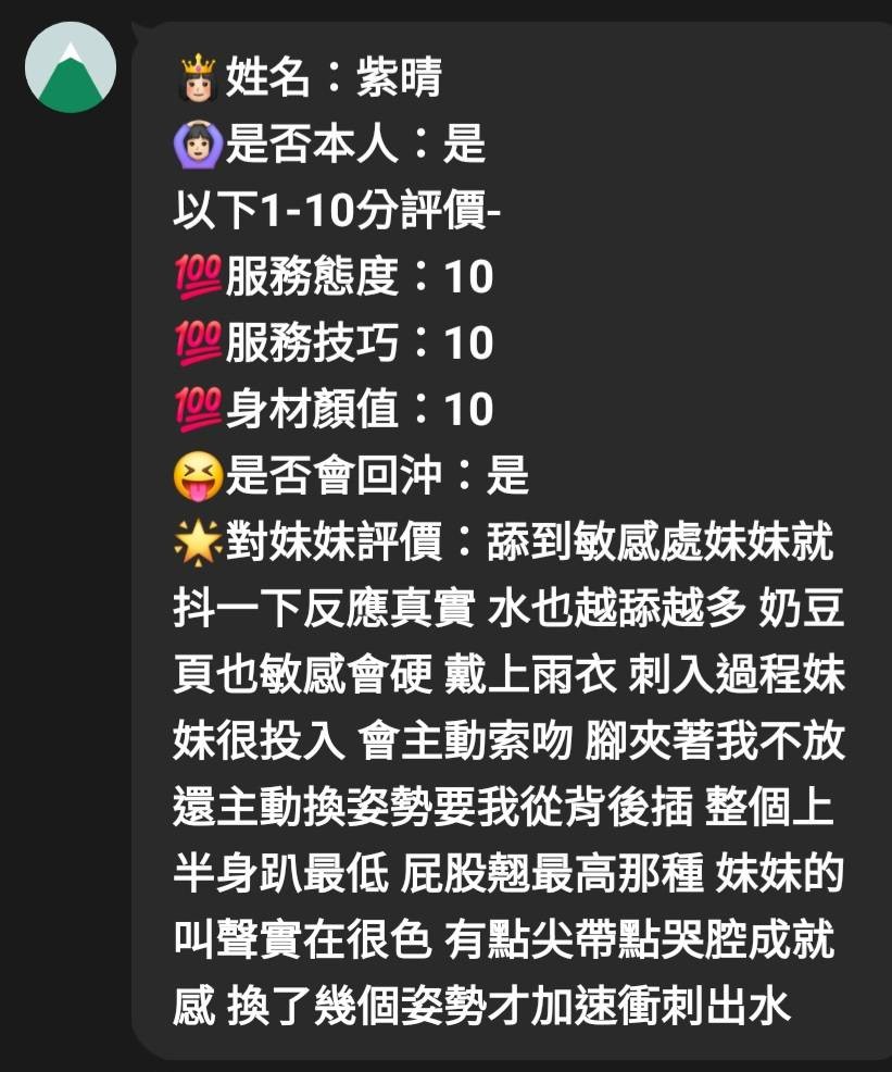 馬來西亞新竹紫晴定點圖片
