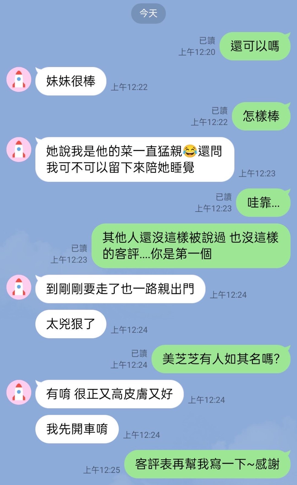 馬來西亞新竹美芝芝定點圖片