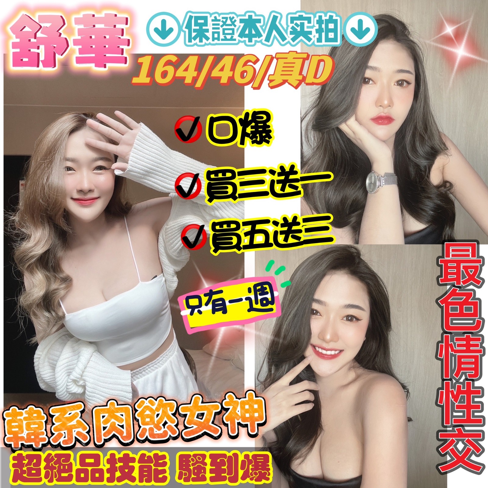 馬來西亞新竹舒華定點圖片