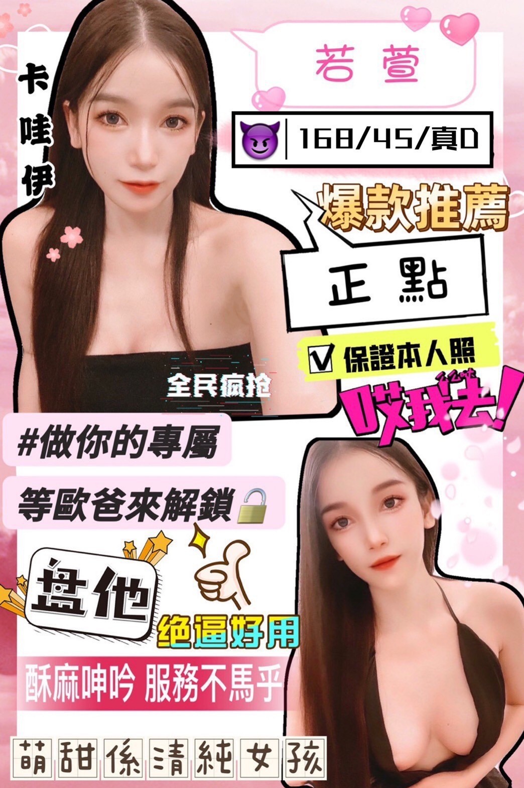 馬來西亞新竹若萱定點圖片