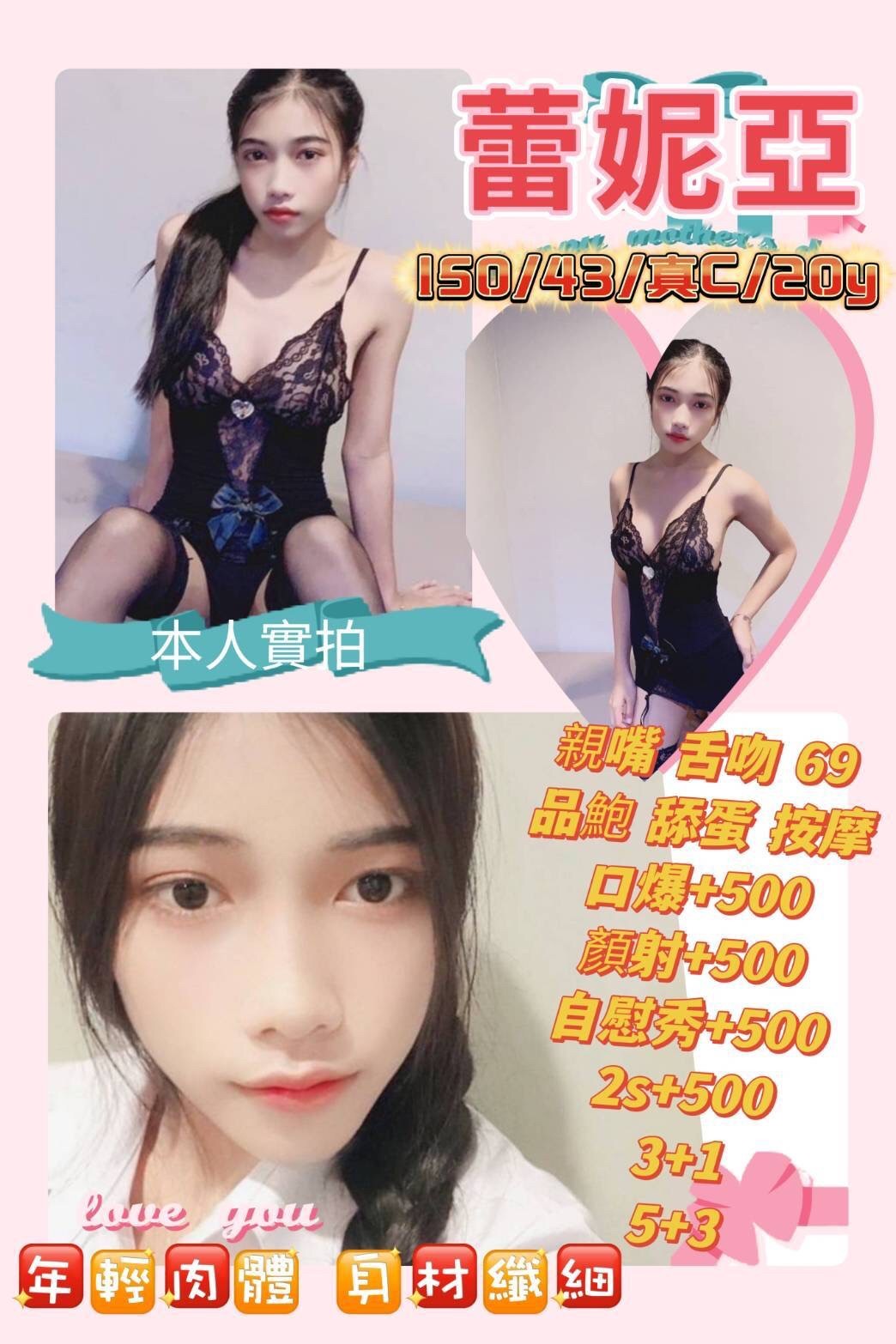 馬來西亞新竹蕾妮亞定點圖片