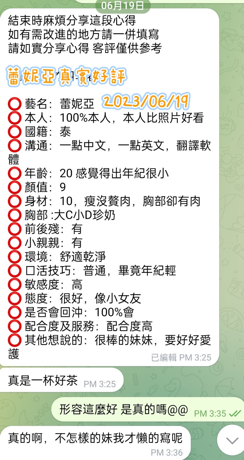 馬來西亞新竹蕾妮亞定點圖片