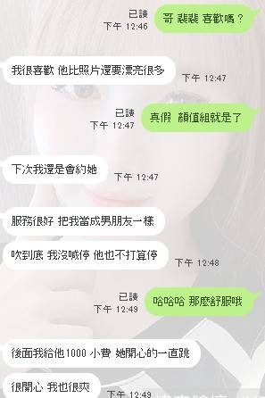 馬來西亞新竹裴裴定點圖片