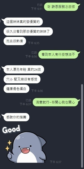 馬來西亞新竹詩恩定點圖片