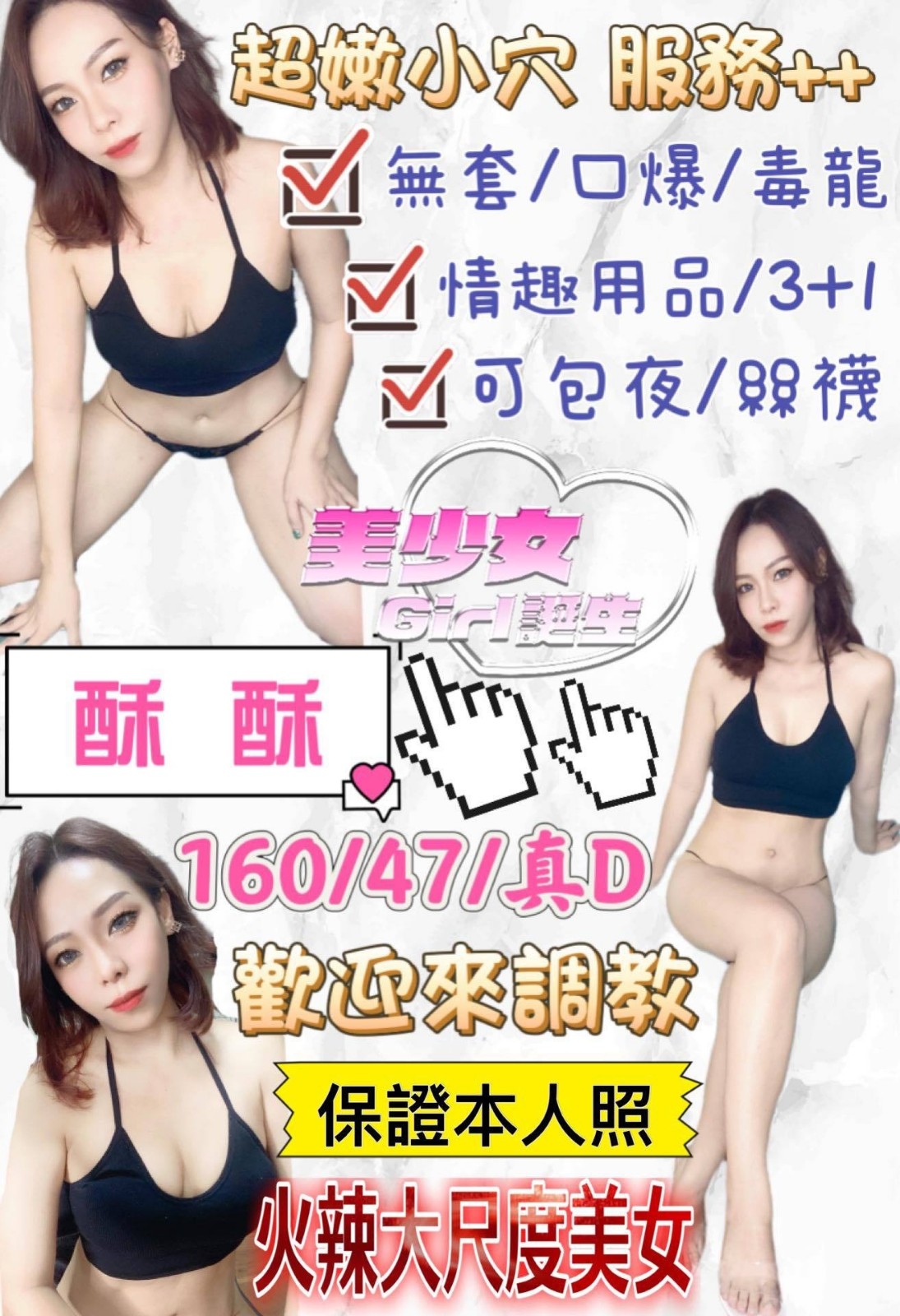馬來西亞新竹酥酥定點圖片