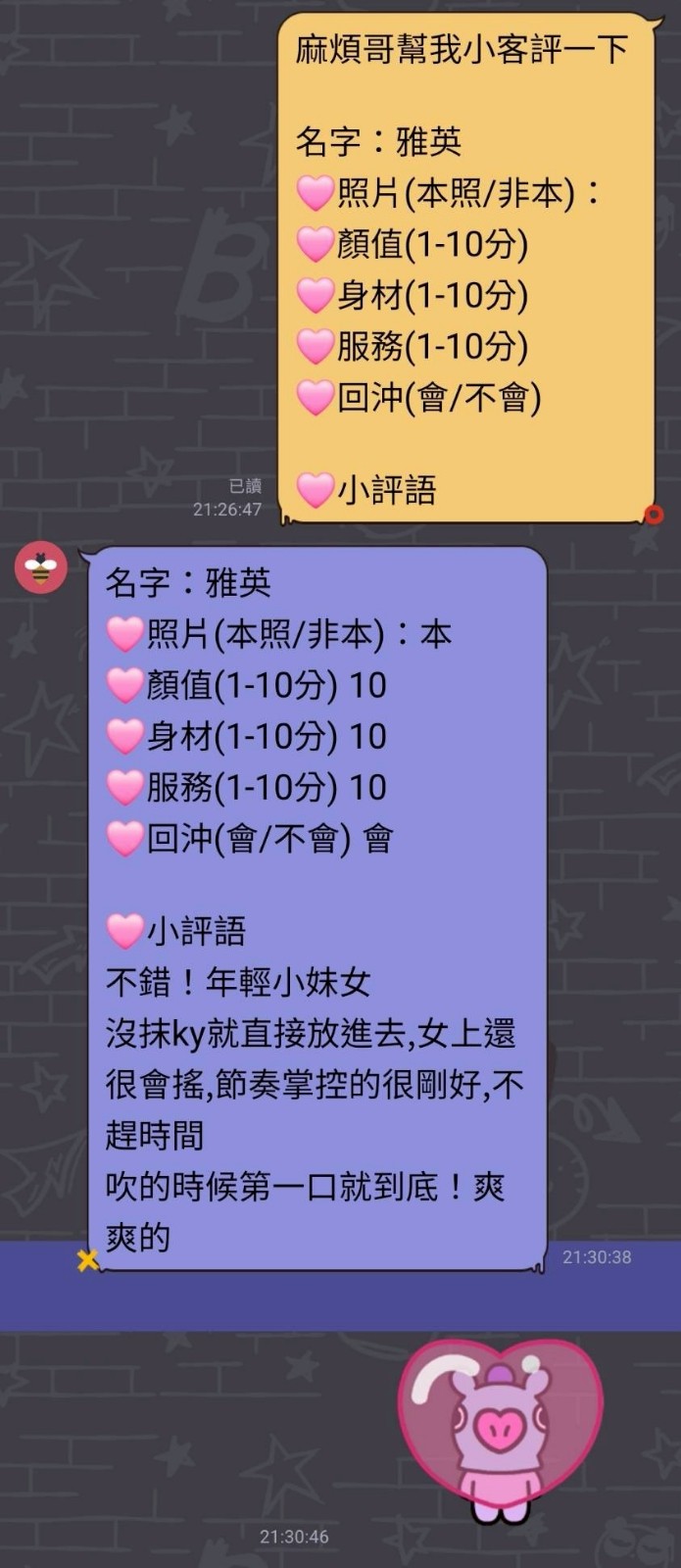 馬來西亞新竹雅英定點圖片