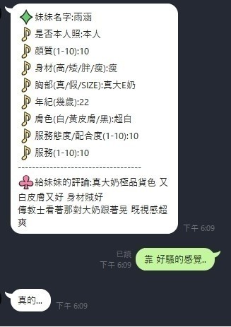 馬來西亞新竹雨涵定點圖片