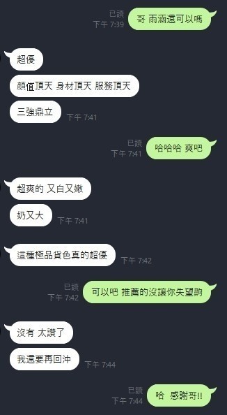 馬來西亞新竹雨涵定點圖片