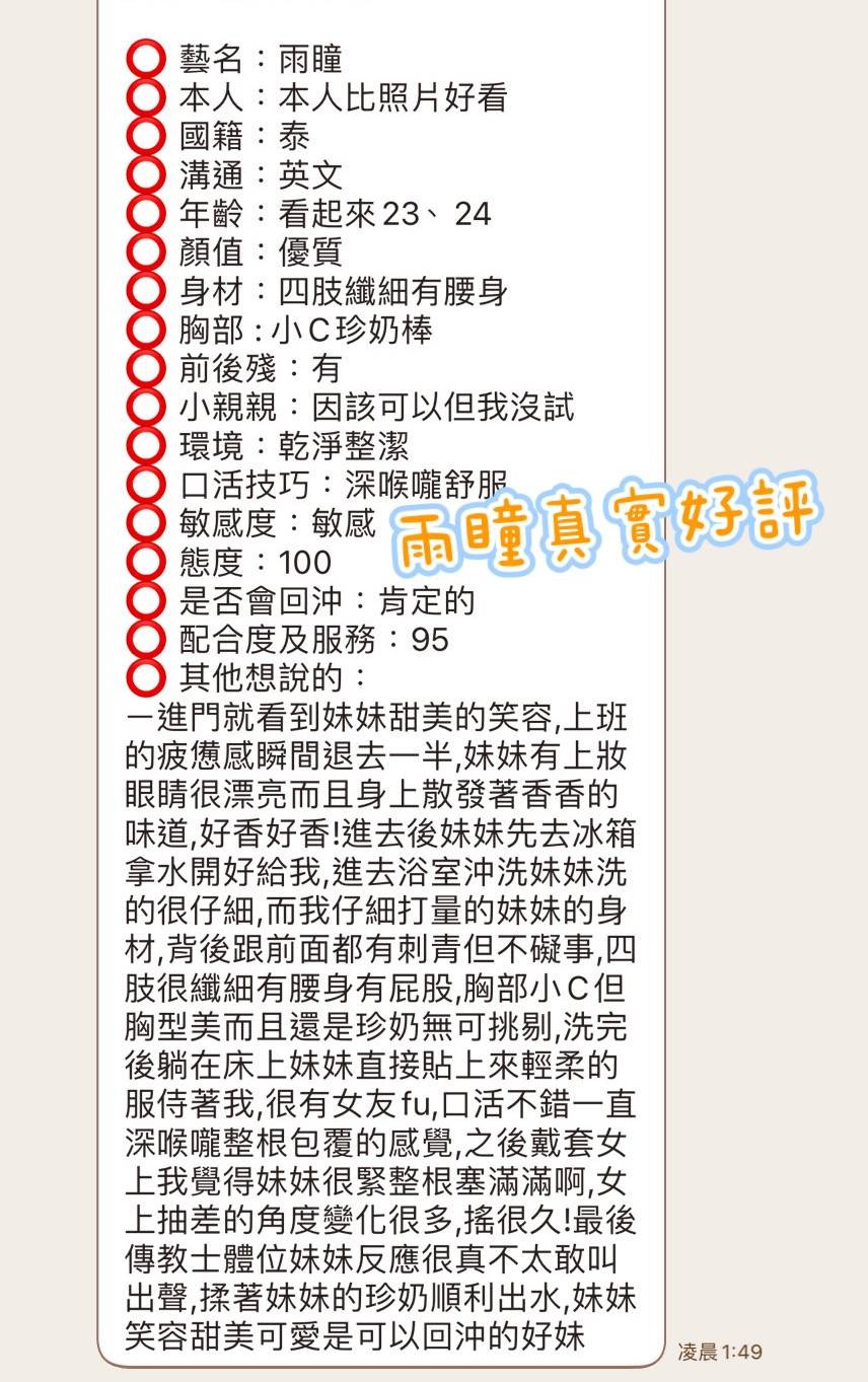 馬來西亞新竹雨瞳定點圖片