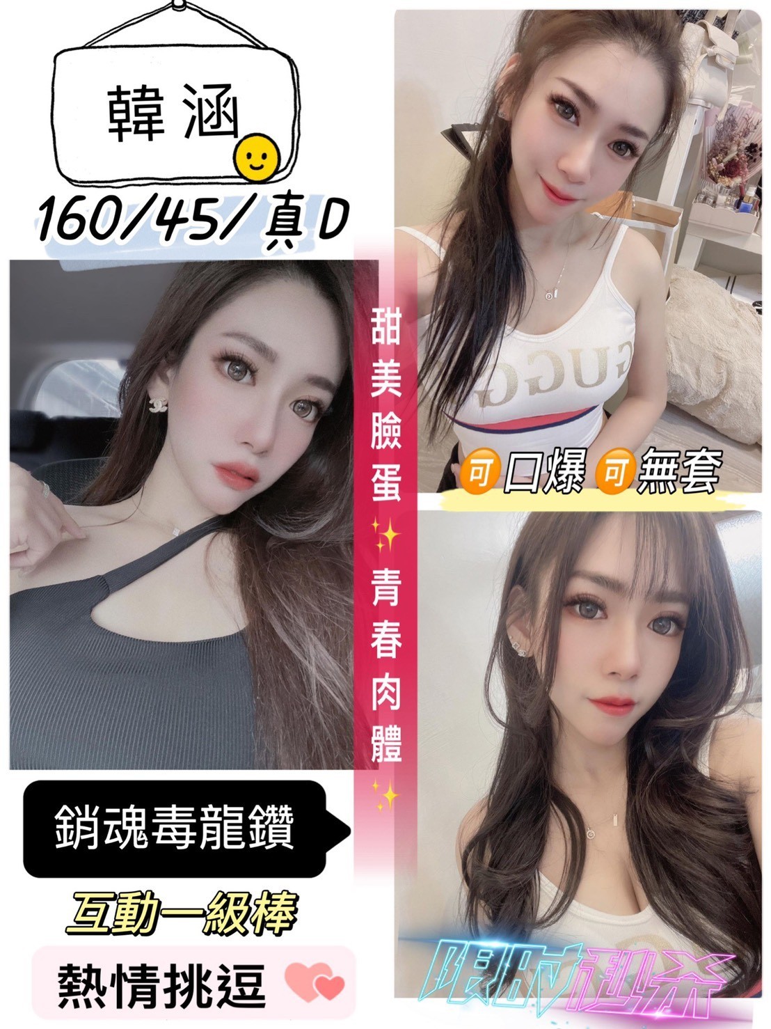 馬來西亞新竹韓涵定點圖片