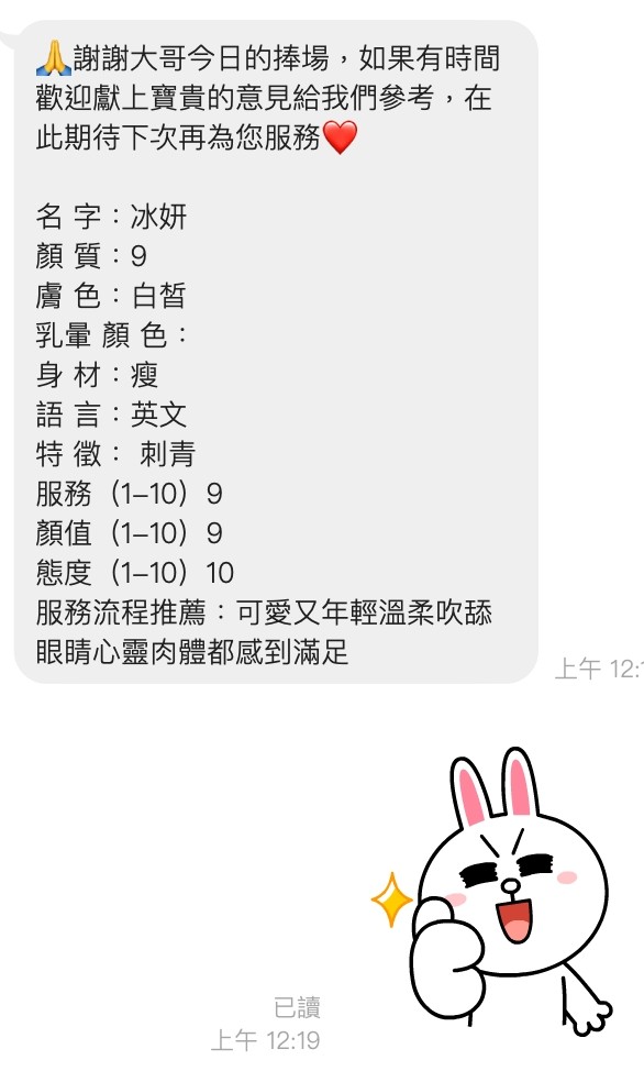 馬來西亞桃園冰妍定點圖片