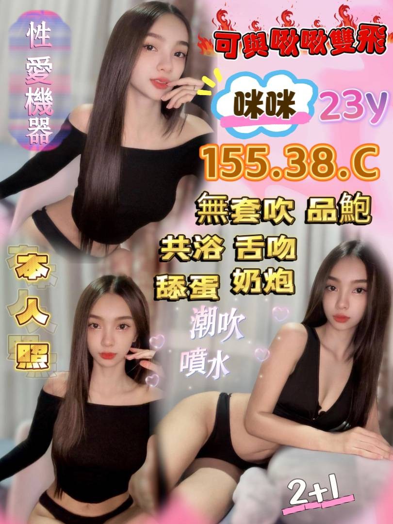 馬來西亞桃園咪咪定點圖片