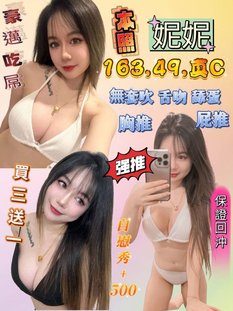 馬來西亞桃園妮妮定點圖片