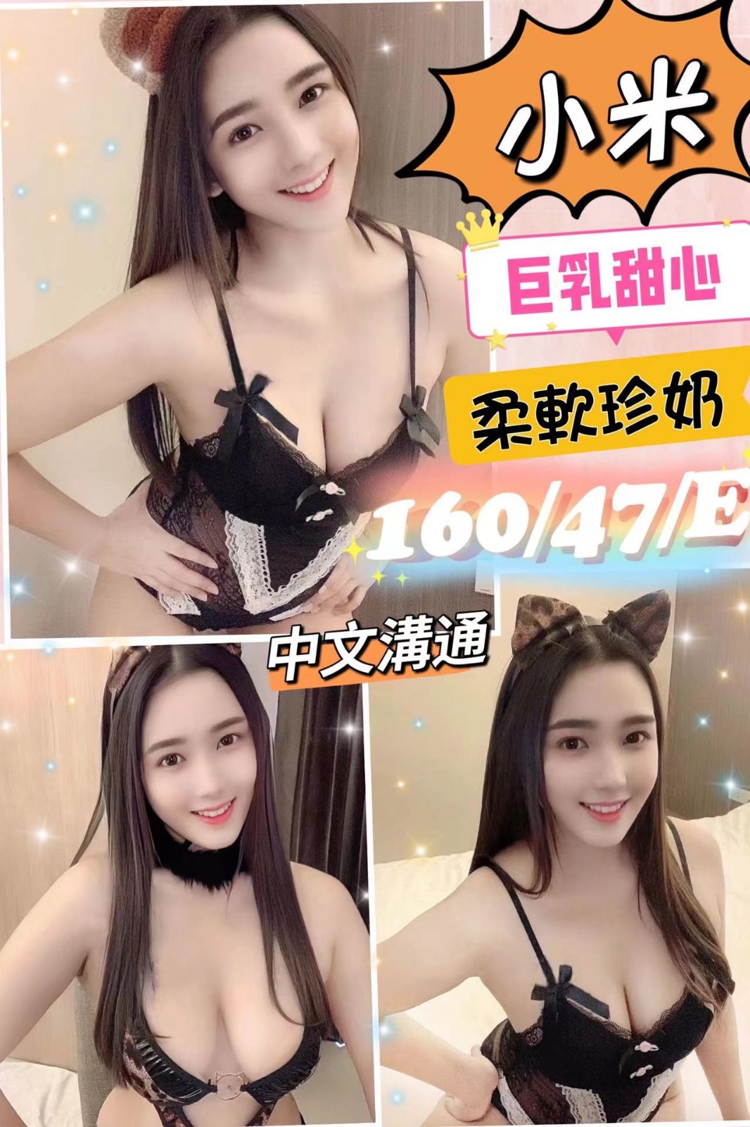 馬來西亞桃園小米定點圖片