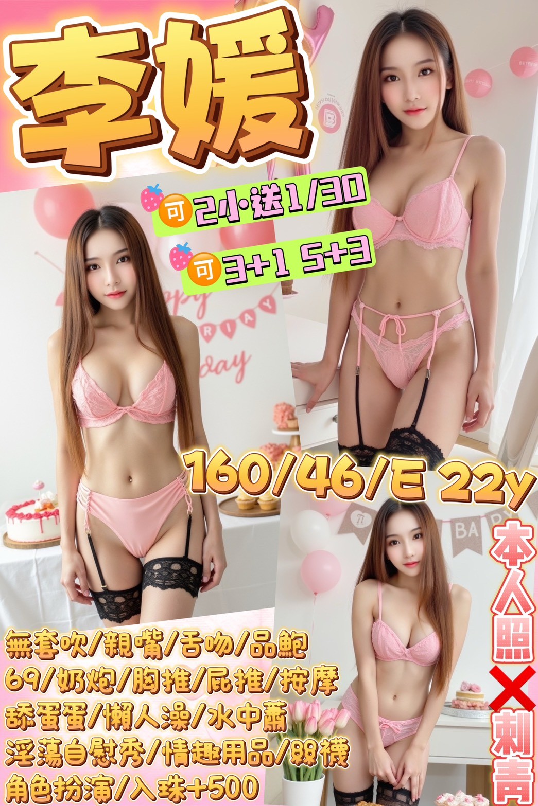 馬來西亞桃園李媛定點圖片