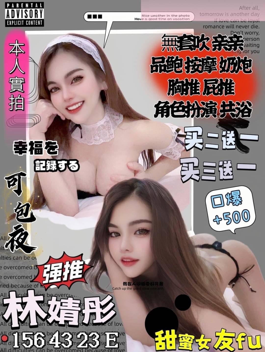 馬來西亞桃園林婧彤定點圖片