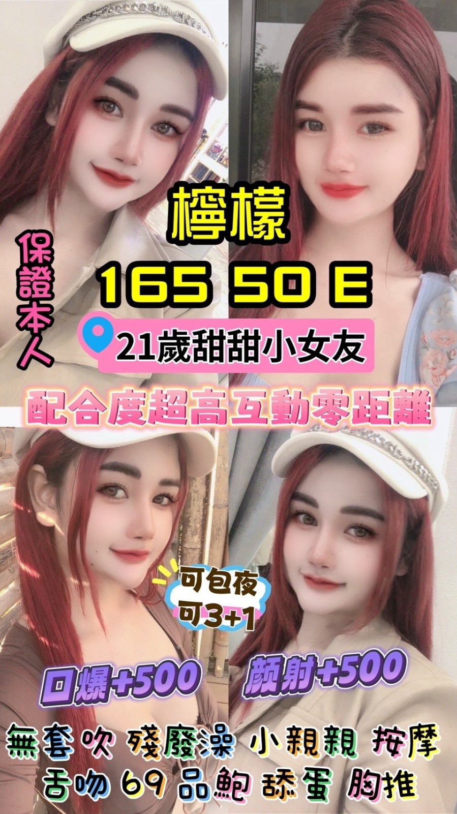 馬來西亞桃園檸檬定點圖片