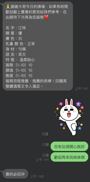 馬來西亞桃園江咪定點圖片
