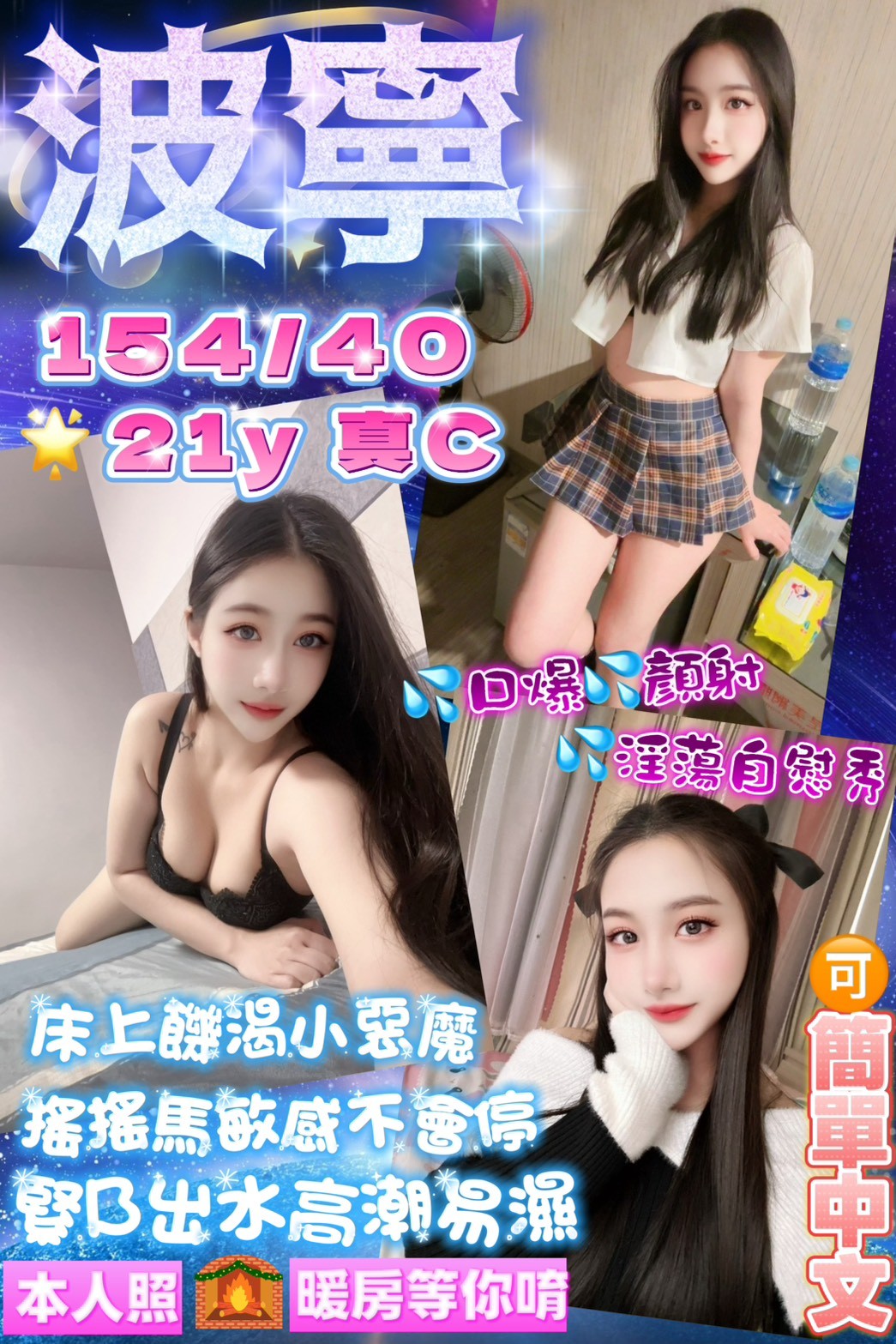 馬來西亞桃園波寧定點圖片