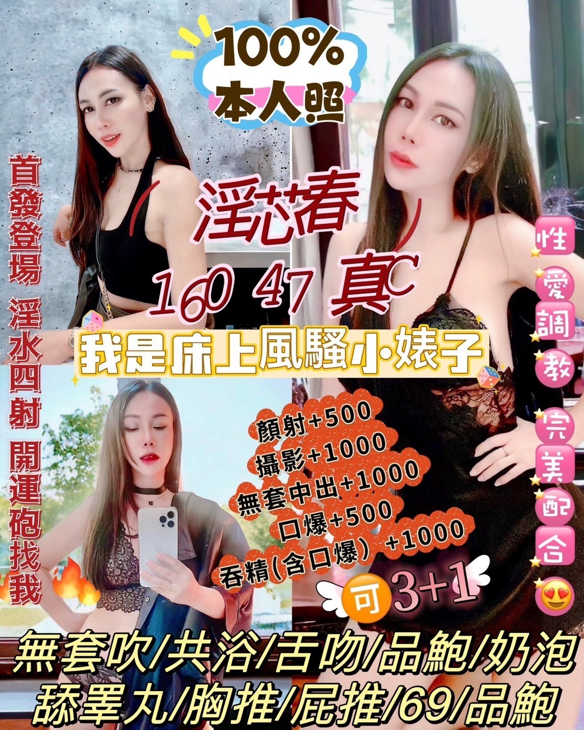 馬來西亞桃園淫芯春定點圖片
