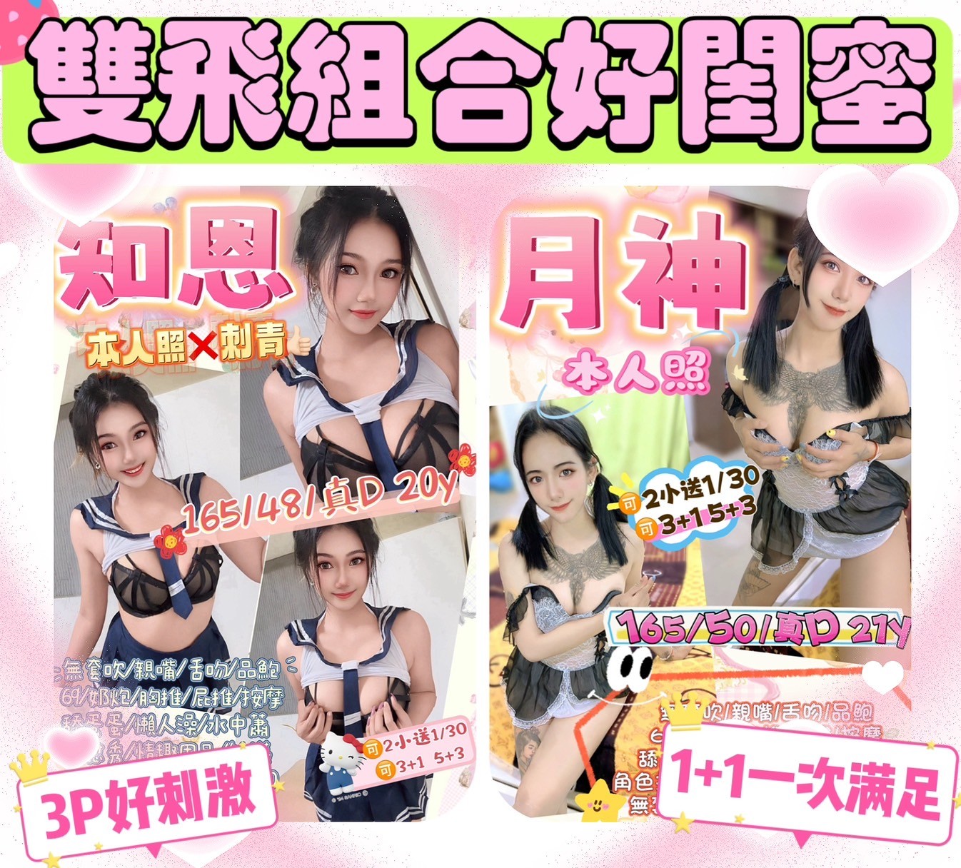 馬來西亞桃園知恩定點圖片