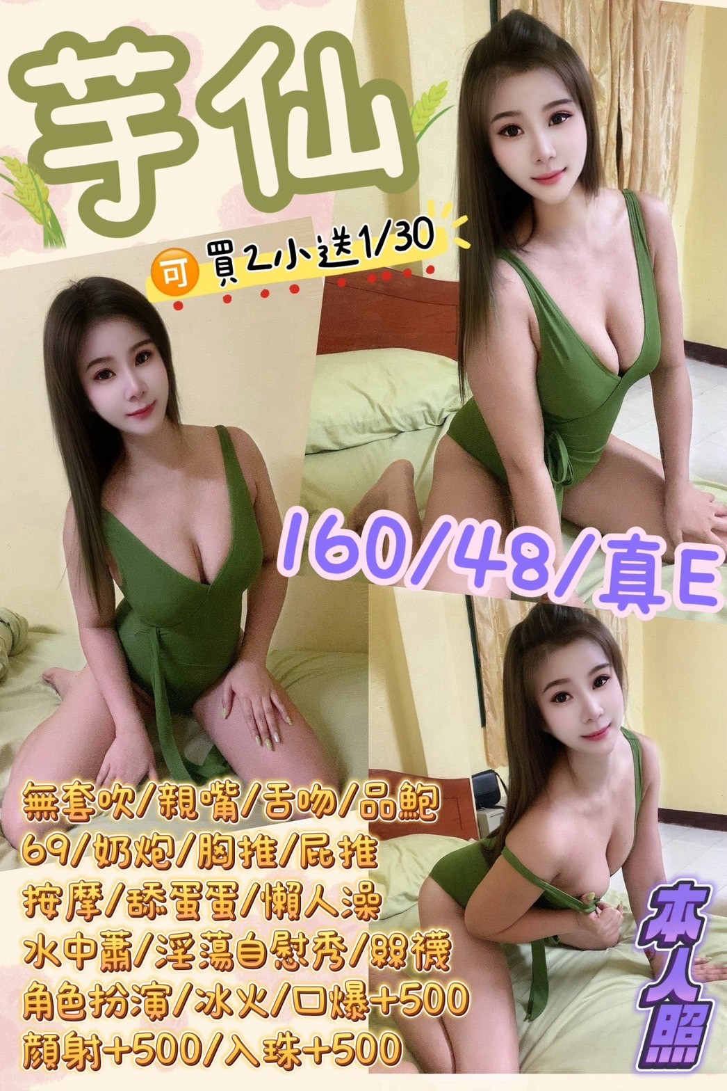 馬來西亞桃園芋仙定點圖片