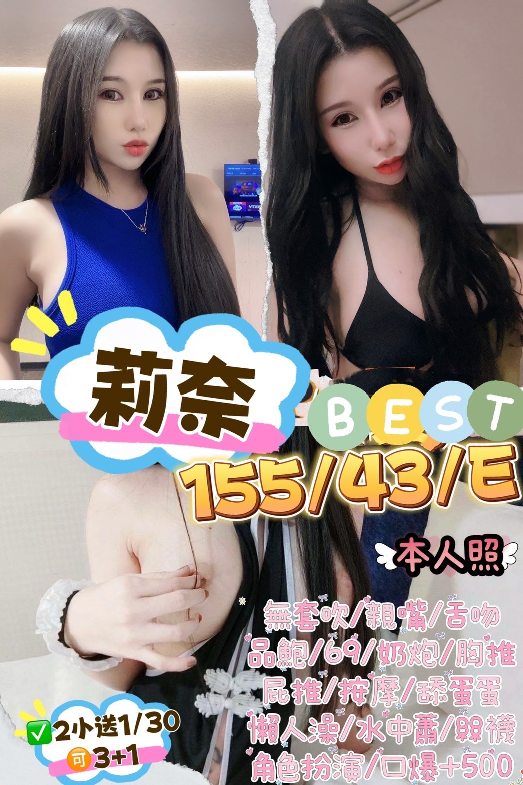 馬來西亞桃園莉奈定點圖片