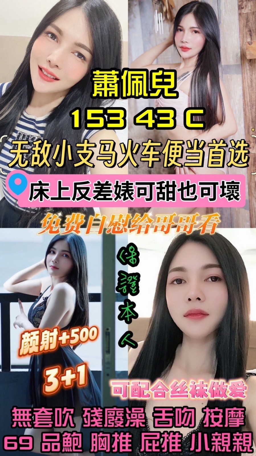 馬來西亞桃園蕭佩兒定點圖片