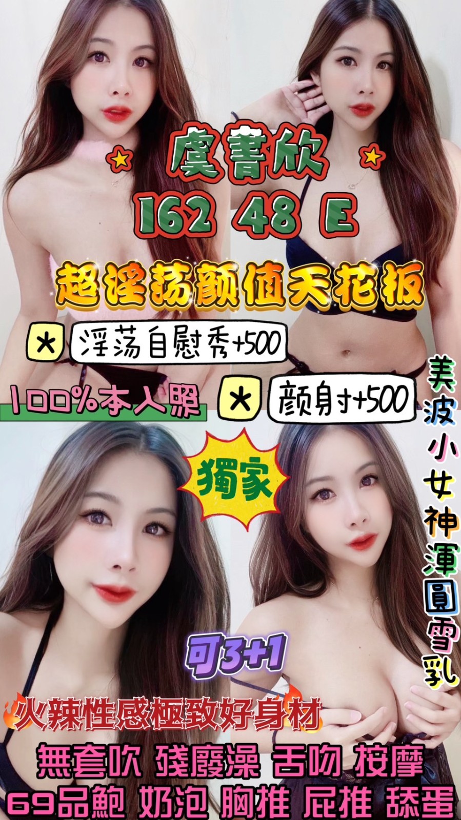 馬來西亞桃園虞書欣定點圖片