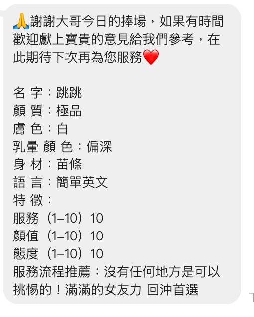 馬來西亞桃園跳跳定點圖片