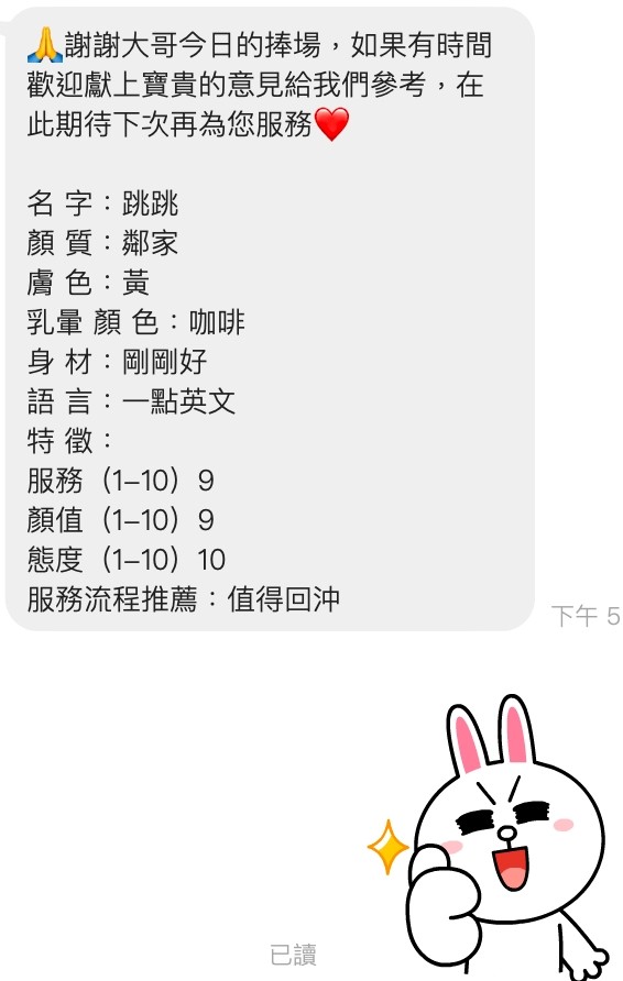 馬來西亞桃園跳跳定點圖片