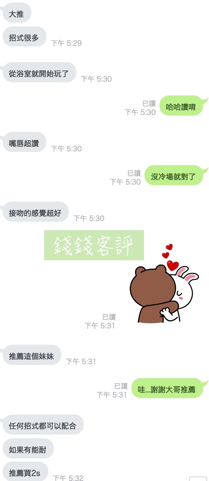 馬來西亞桃園錢錢定點圖片
