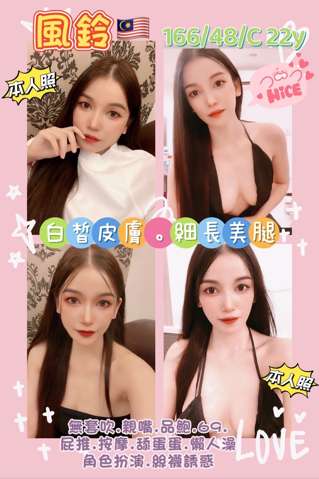馬來西亞桃園風鈴定點圖片