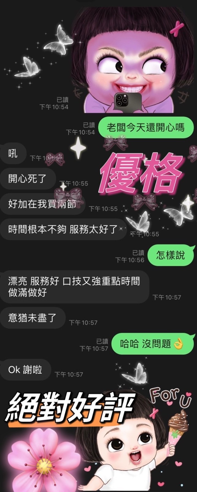 馬來西亞澎湖優格定點圖片