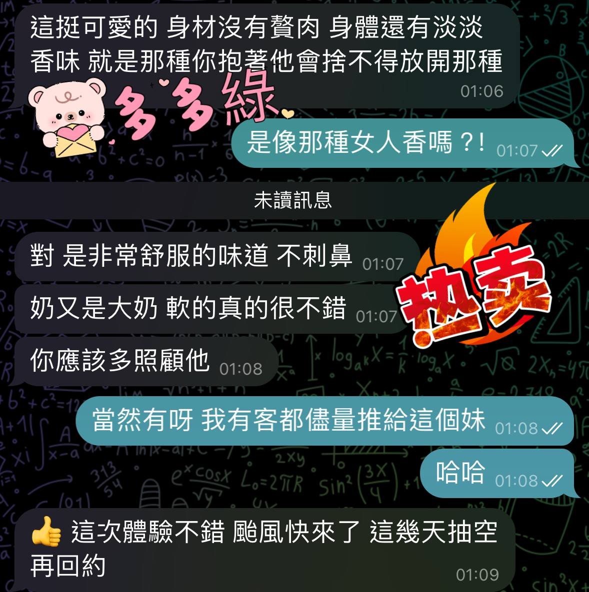 馬來西亞澎湖多多綠定點圖片