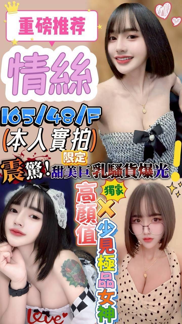 馬來西亞澎湖情絲定點圖片