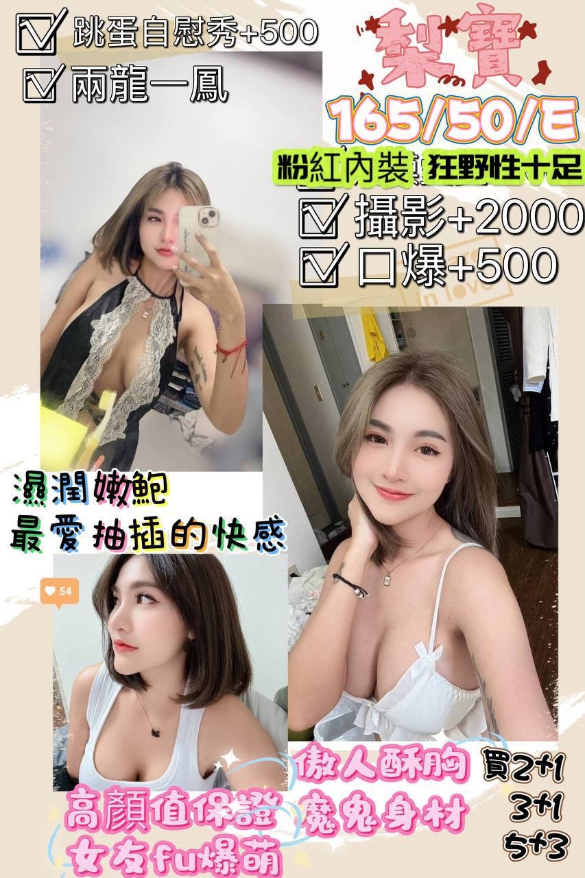 馬來西亞澎湖梨寶定點圖片