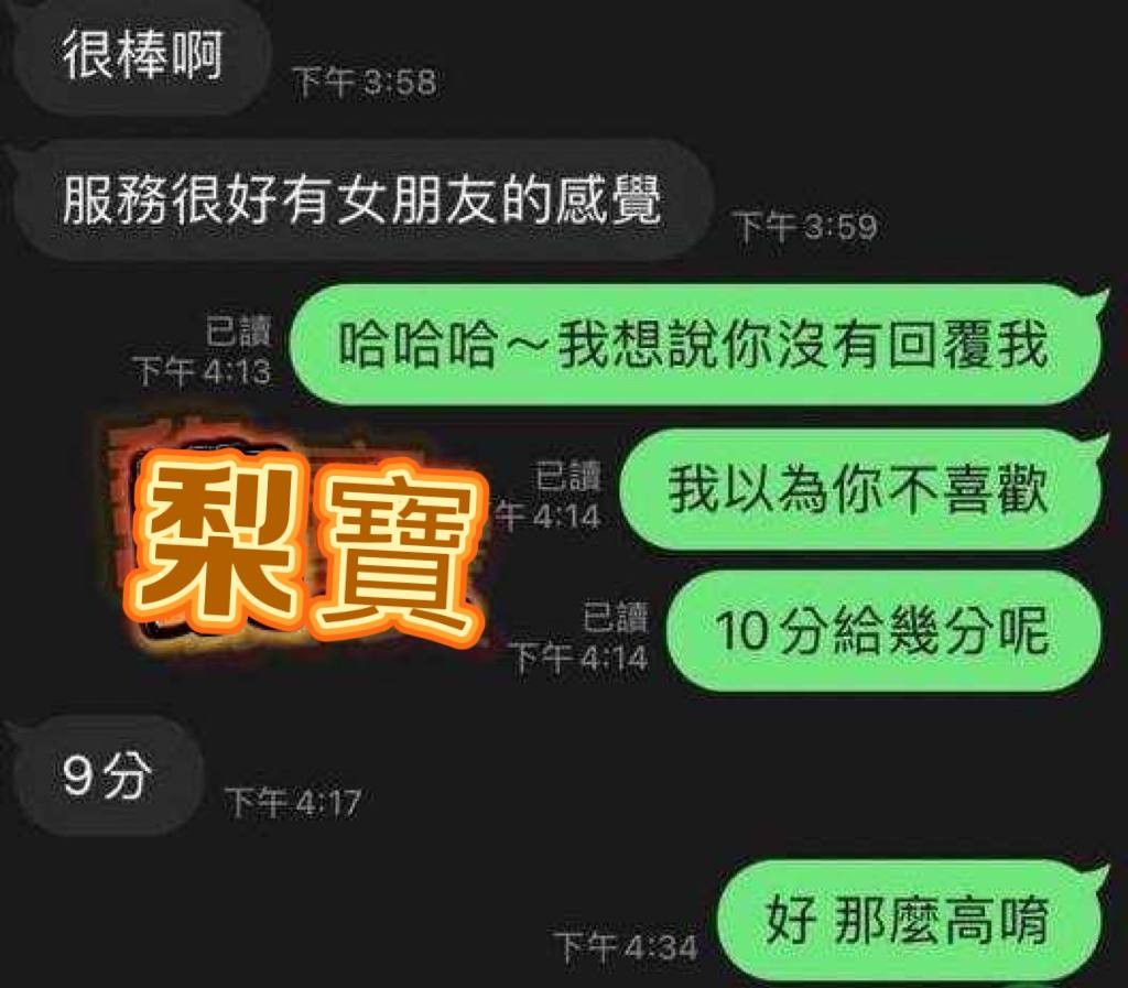 馬來西亞澎湖梨寶定點圖片