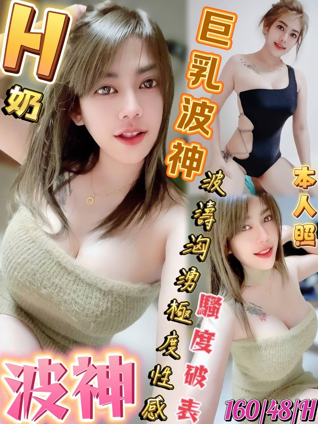 馬來西亞澎湖波神定點圖片
